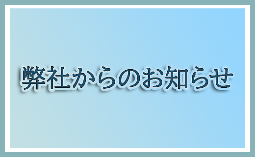 TOWA日記
